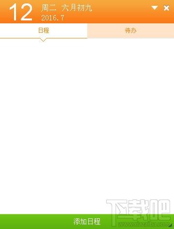 365桌面日历,桌面日历,365日历,365日历下载