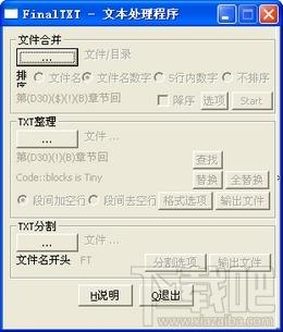 FinalTXT,FinalTXT下载,FinalTXT官方下载