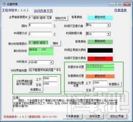 无忧单环节计时器,无忧单环节计时器下载,无忧单环节计时器官方下载