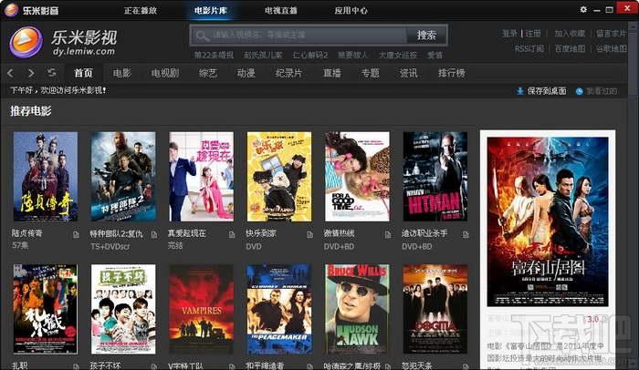 乐米影音,乐米影音下载,乐米影音官方下载