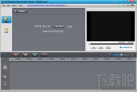 Video Studio Express,Video Studio Express下载,Video Studio Express官方下载