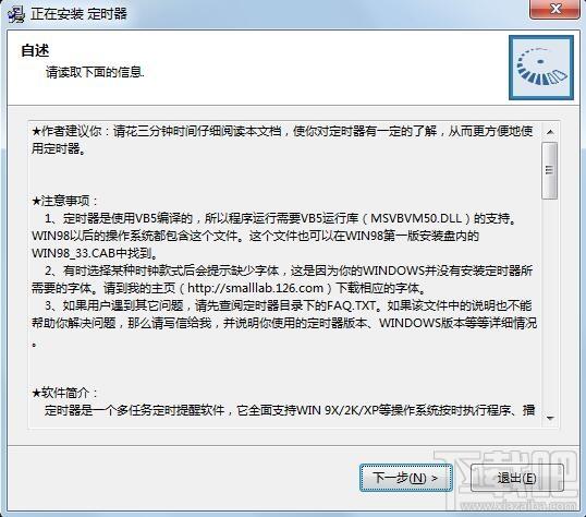 定时器,定时器下载,定时器官方下载