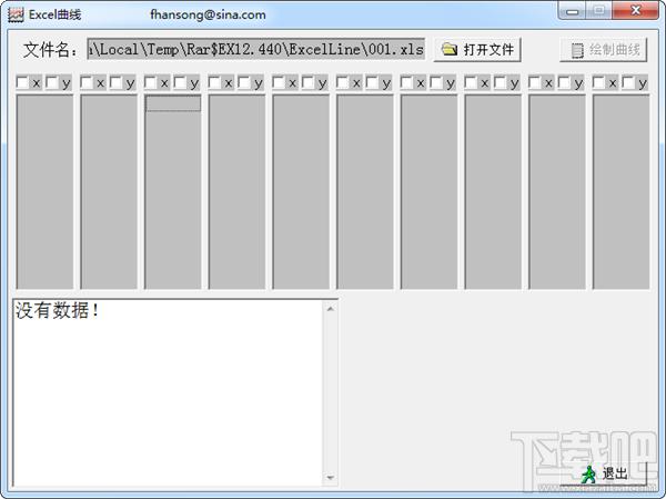 Excel曲线图生成工具(Excel2Line) 绿色版,Excel曲线图生成工具(Excel2Line) 绿色版下载,Excel曲线图生成工具(Excel2L