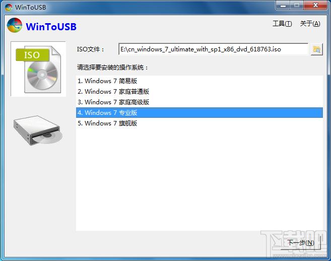 WinToUSB,WinToUSB下载