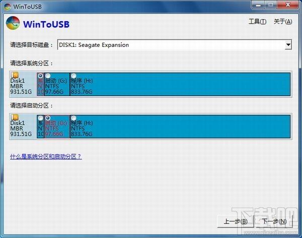 WinToUSB,WinToUSB下载