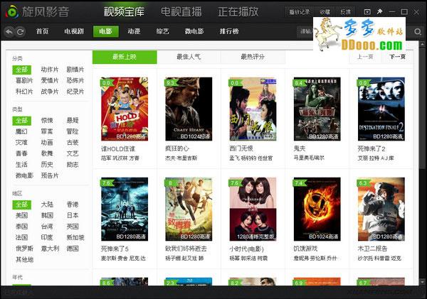 旋风,旋风影音,旋风影音下载
