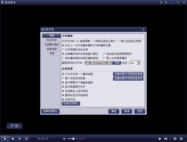 雷电影音,雷电影音下载