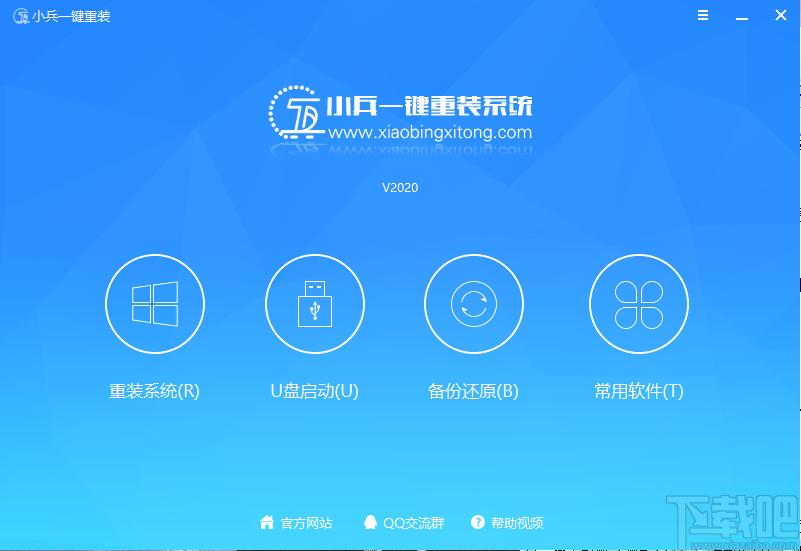 小兵一键重装系统下载,一键重装系统,系统重装