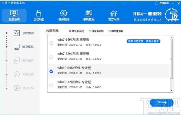 小兵一键重装系统下载,一键重装系统,系统重装