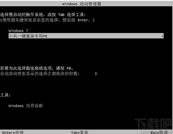 小兵一键重装系统下载,一键重装系统,系统重装