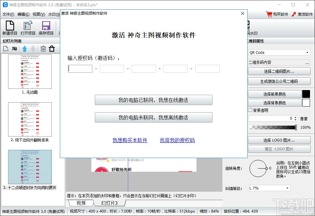 神奇主图视频制作软件下载,主图视频制作软件