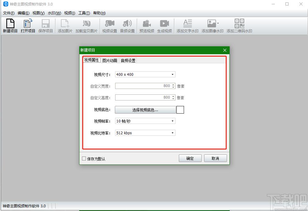神奇主图视频制作软件下载,主图视频制作软件