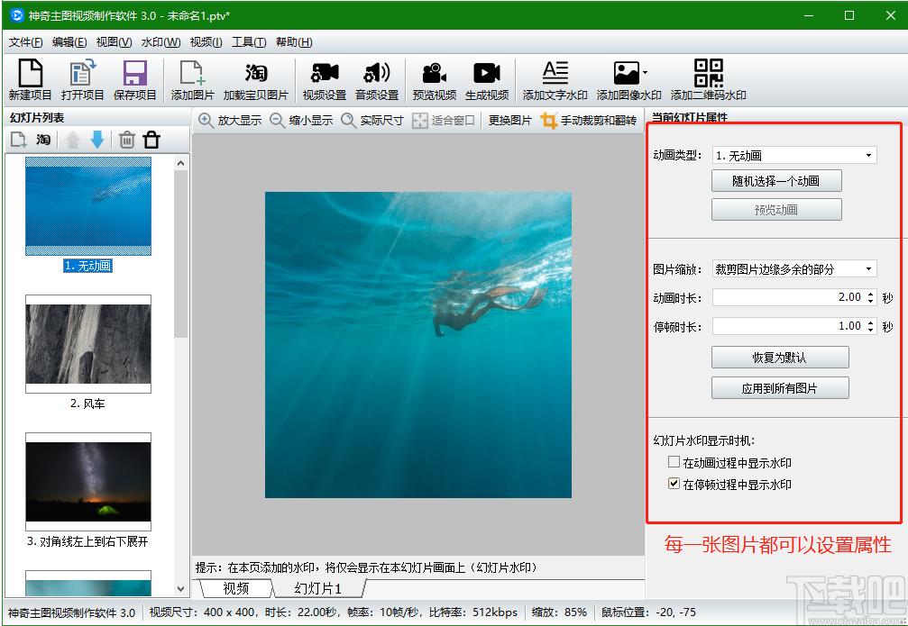 神奇主图视频制作软件下载,主图视频制作软件