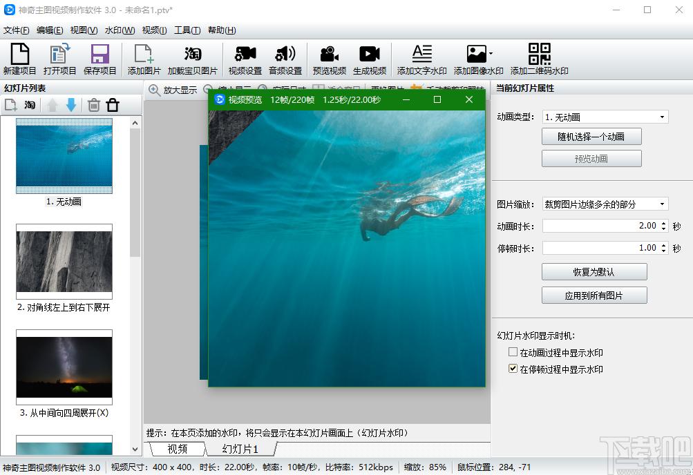 神奇主图视频制作软件下载,主图视频制作软件