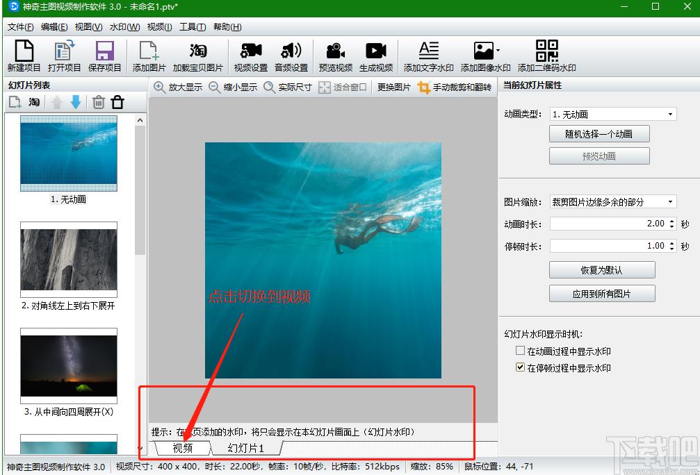 神奇主图视频制作软件下载,主图视频制作软件