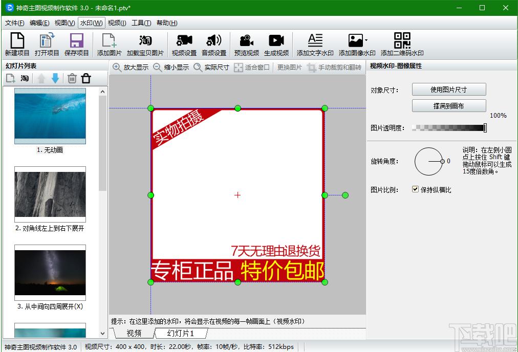 神奇主图视频制作软件下载,主图视频制作软件