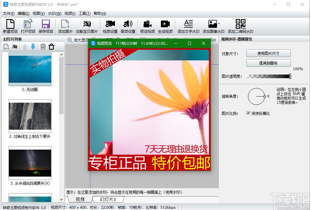 神奇主图视频制作软件下载,主图视频制作软件