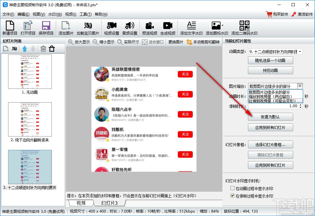 神奇主图视频制作软件下载,主图视频制作软件