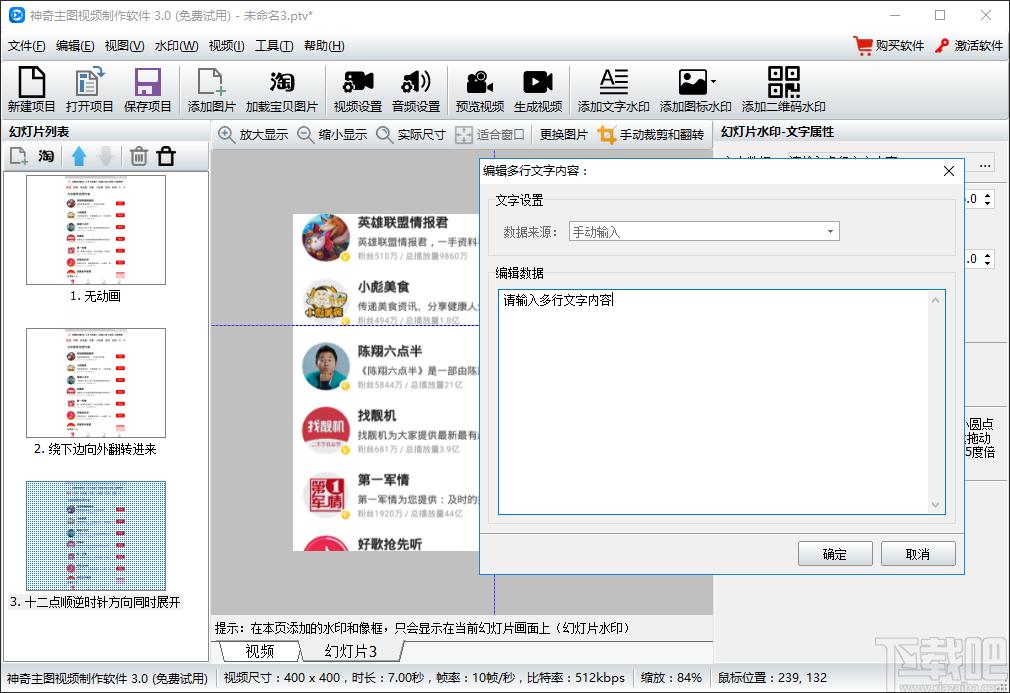 神奇主图视频制作软件下载,主图视频制作软件