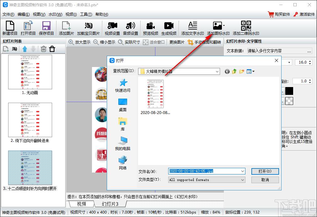 神奇主图视频制作软件下载,主图视频制作软件