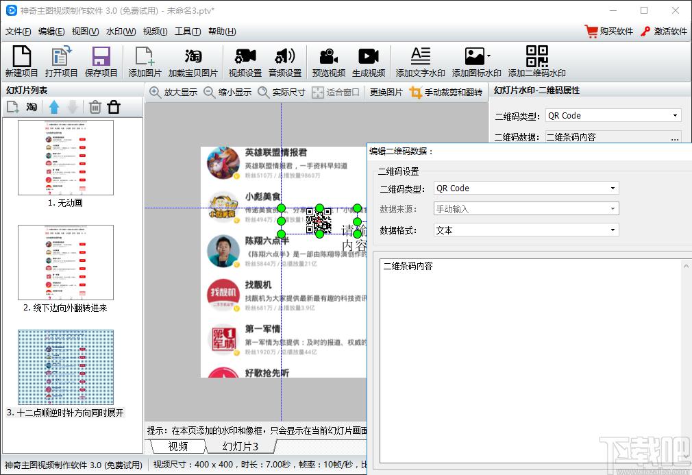 神奇主图视频制作软件下载,主图视频制作软件