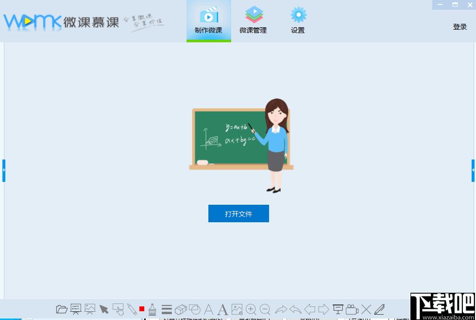 微课慕课下载,微课制作,视频录制