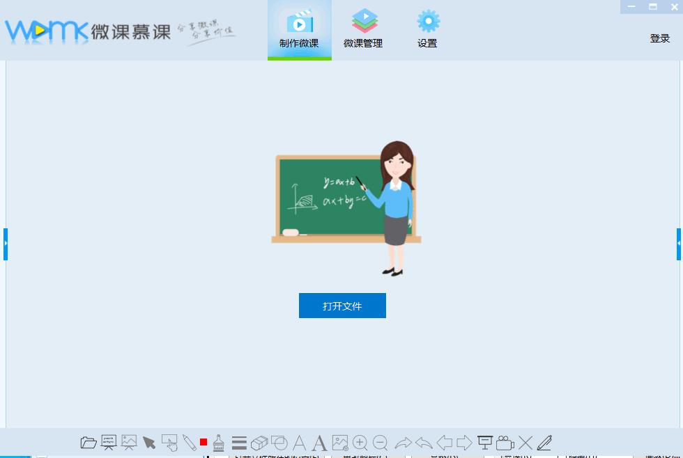 微课慕课下载,微课制作,视频录制