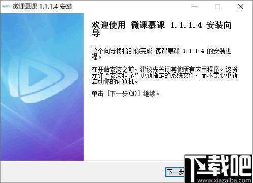 微课慕课下载,微课制作,视频录制