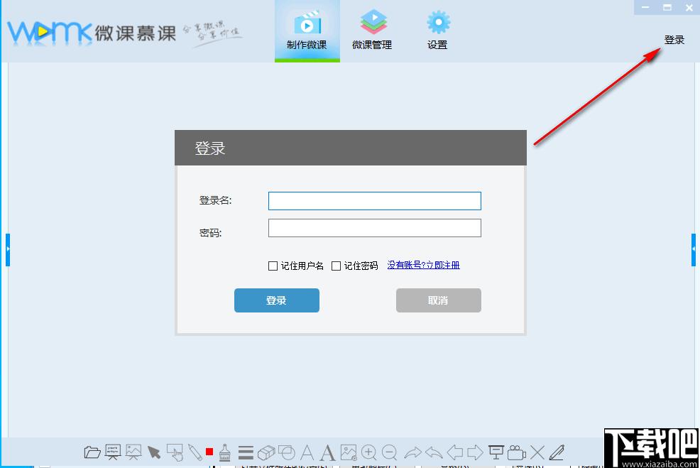 微课慕课下载,微课制作,视频录制