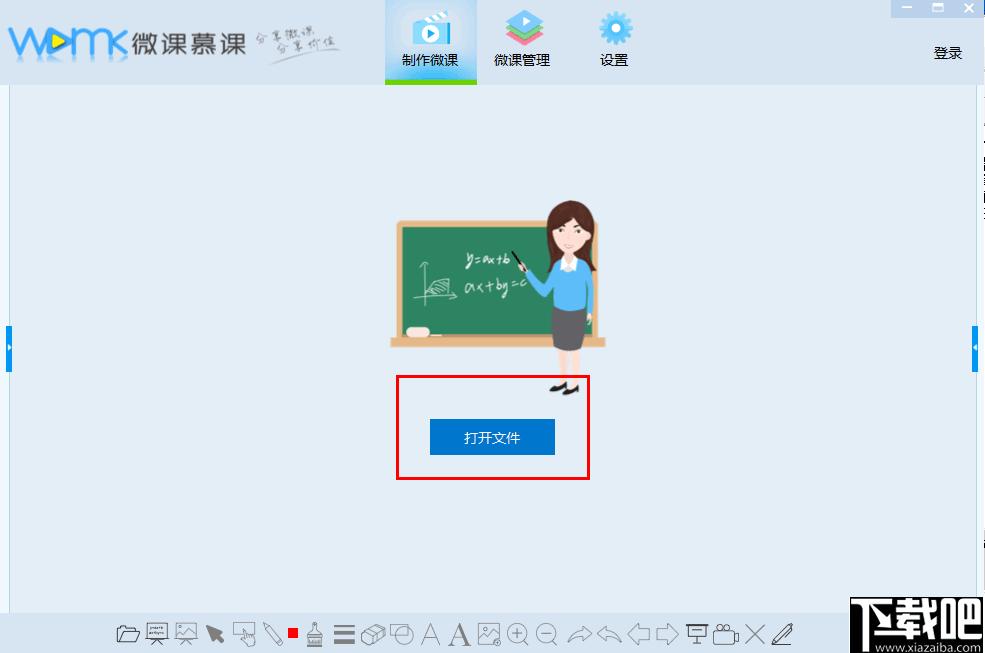 微课慕课下载,微课制作,视频录制