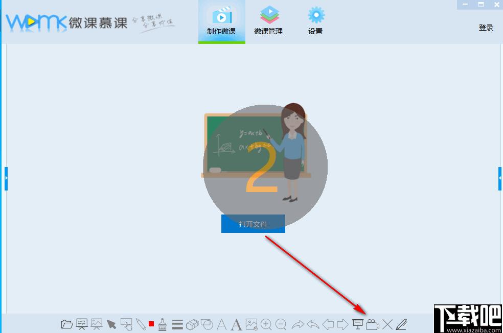 微课慕课下载,微课制作,视频录制
