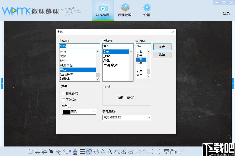 微课慕课下载,微课制作,视频录制