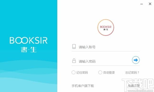书生ERP下载,在线办公管理工具,考勤管理
