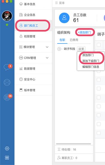 书生ERP下载,在线办公管理工具,考勤管理