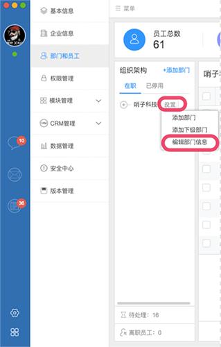 书生ERP下载,在线办公管理工具,考勤管理