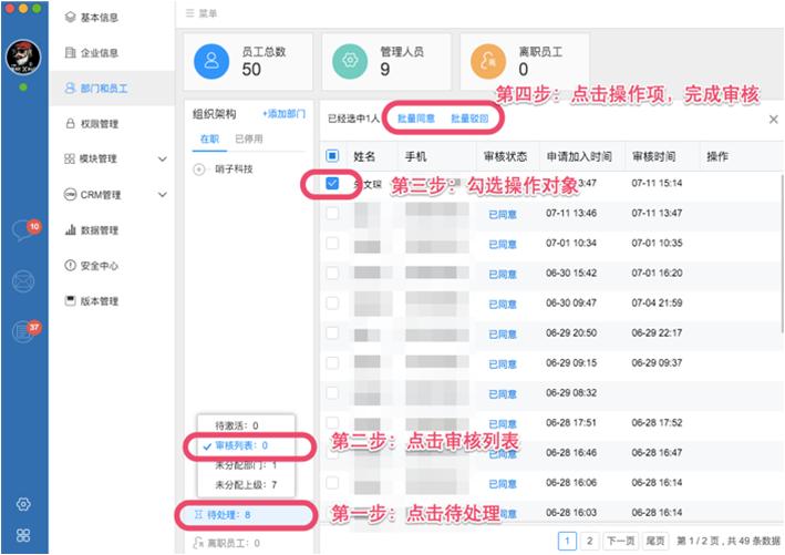 书生ERP下载,在线办公管理工具,考勤管理