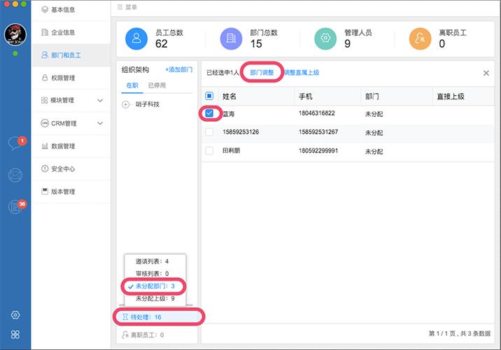书生ERP下载,在线办公管理工具,考勤管理