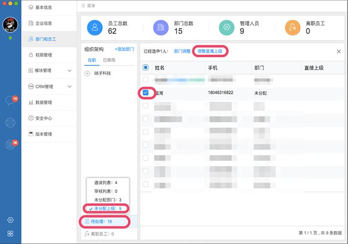 书生ERP下载,在线办公管理工具,考勤管理
