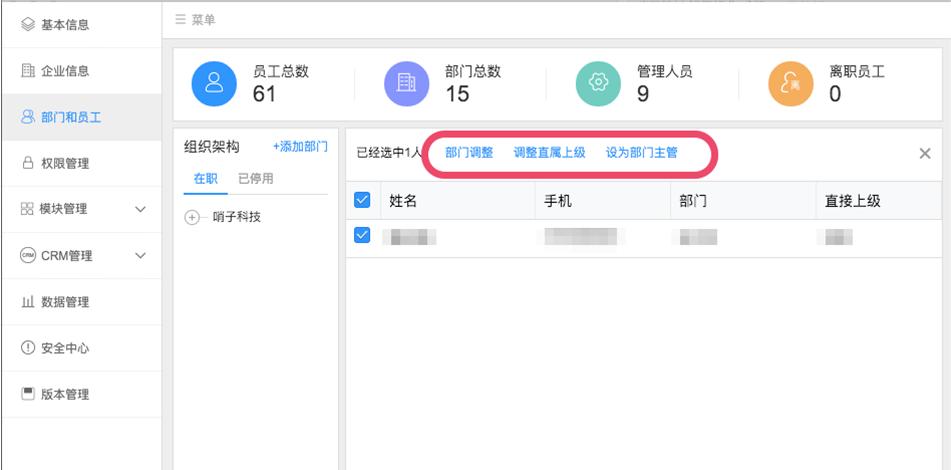 书生ERP下载,在线办公管理工具,考勤管理