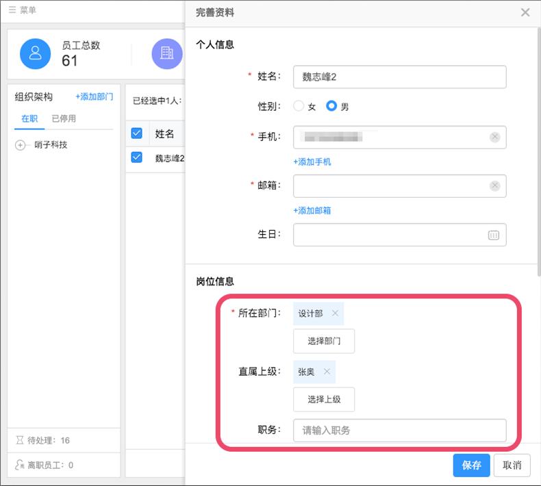 书生ERP下载,在线办公管理工具,考勤管理