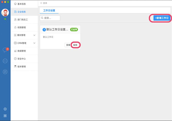 书生ERP下载,在线办公管理工具,考勤管理