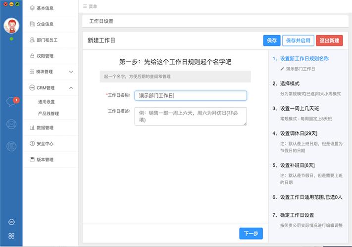 书生ERP下载,在线办公管理工具,考勤管理