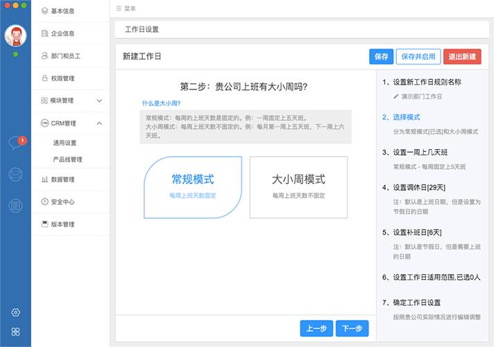 书生ERP下载,在线办公管理工具,考勤管理