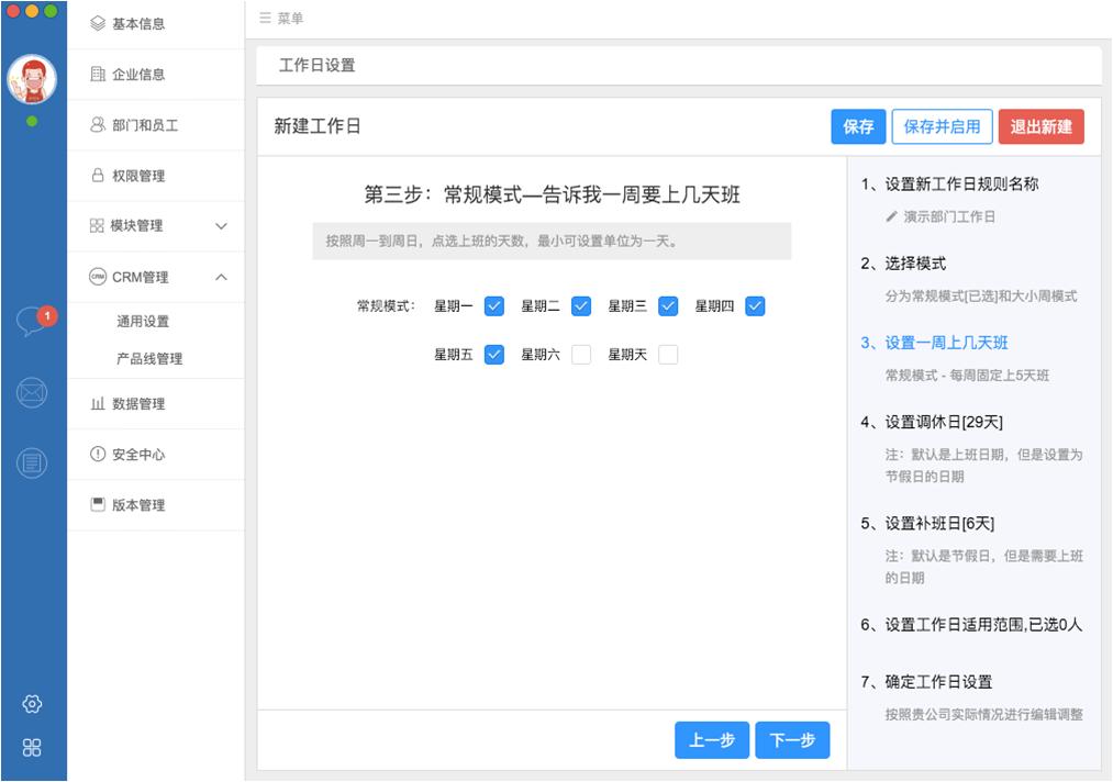 书生ERP下载,在线办公管理工具,考勤管理