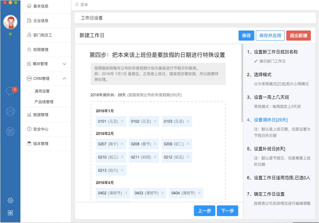 书生ERP下载,在线办公管理工具,考勤管理