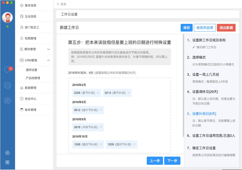 书生ERP下载,在线办公管理工具,考勤管理
