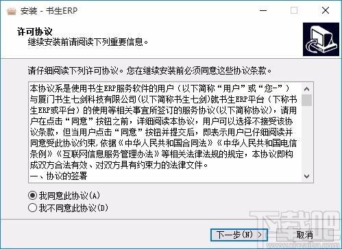 书生ERP下载,在线办公管理工具,考勤管理