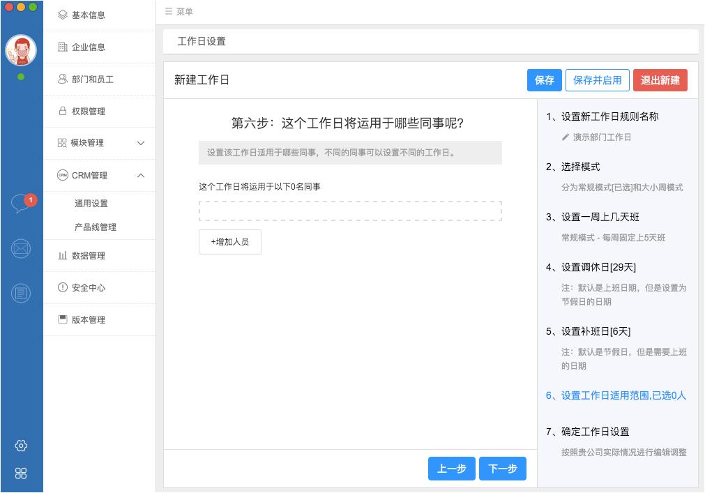 书生ERP下载,在线办公管理工具,考勤管理