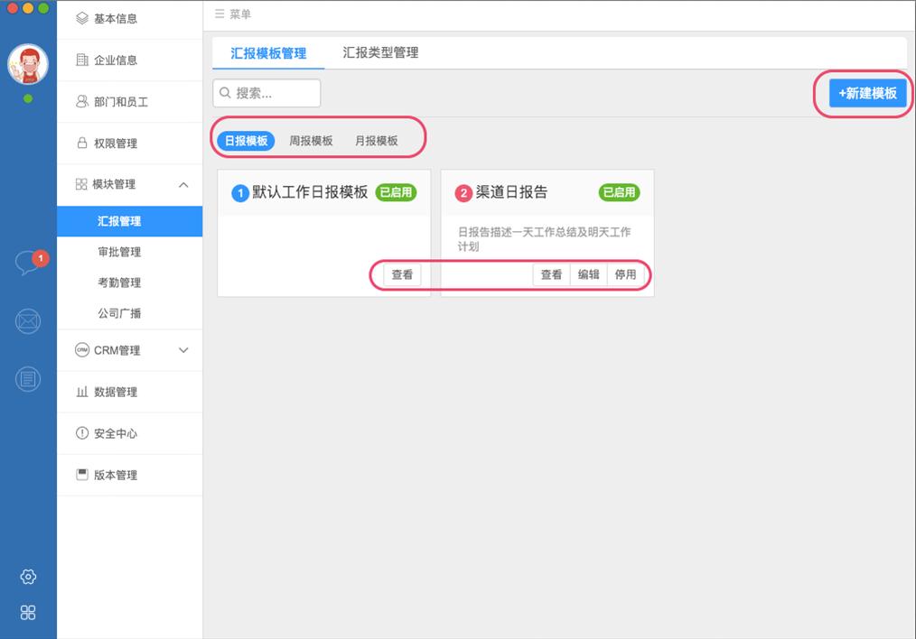 书生ERP下载,在线办公管理工具,考勤管理
