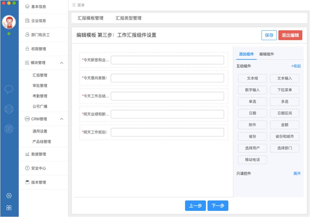 书生ERP下载,在线办公管理工具,考勤管理